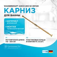 Карниз для ванны WasserKRAFT Aisch 200 SC-551120 Золото матовое