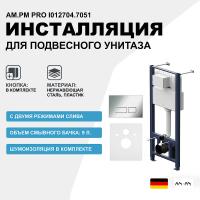 Система инсталляции для унитазов AM.PM Pro I012704.7051 с клавишей Pro S, глянцевый хром