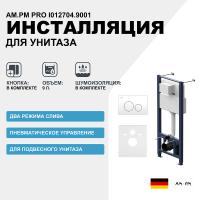 Система инсталляции для унитазов AM.PM Pro I012704.9001 с клавишей Pro L, белый