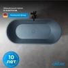 ванна из искусственного камня abber frankfurt 170x75 am9941g серая без гидромассажа