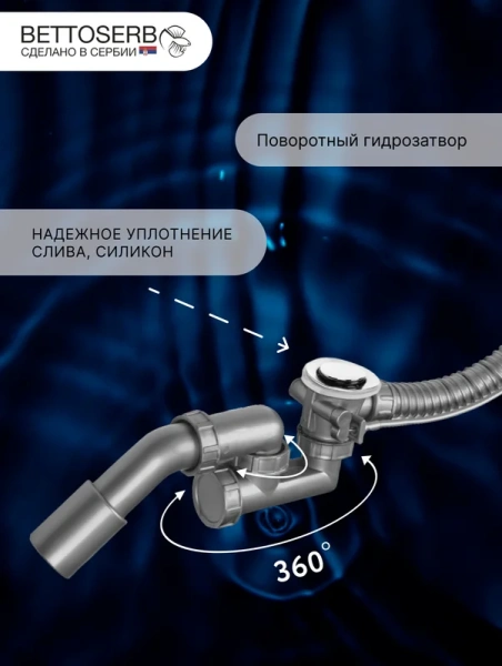 слив-перелив для ванны bettoserb 125316 70 мм, полуавтомат, хром