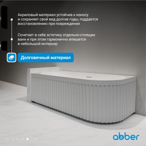 акриловая ванна abber 170х80 ab9412-1.7 r без гидромассажа
