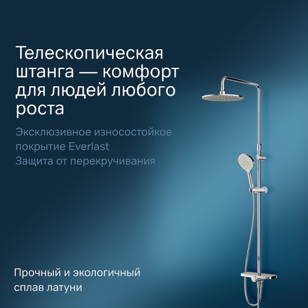 душевая стойка am.pm like f0780200