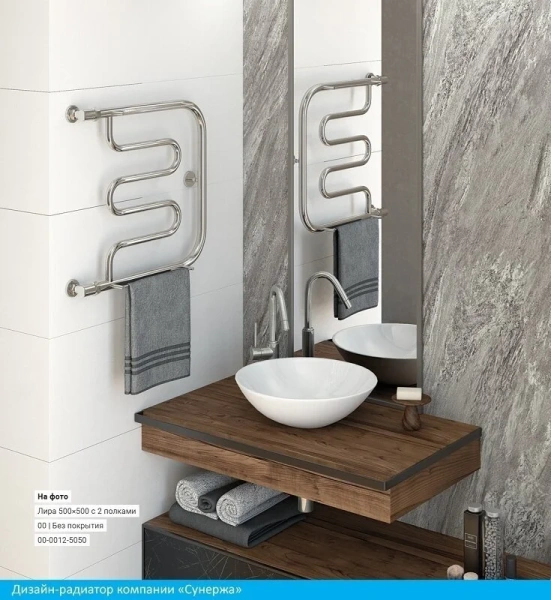полотенцесушитель водяной 500x500 сунержа лира 2 полки 00-0012-5050