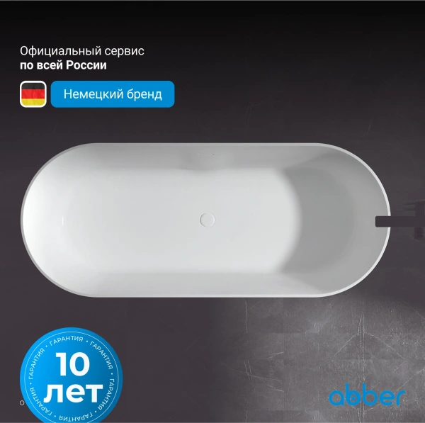 ванна из искусственного камня abber stein 180x75 as9614 без гидромассажа