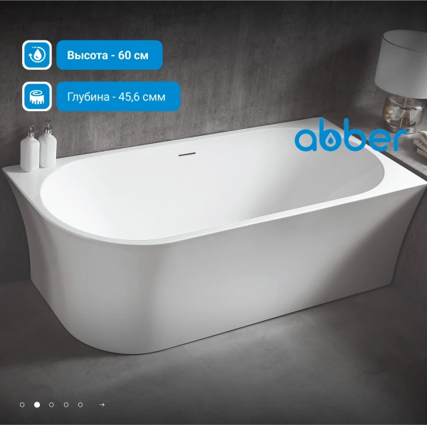 акриловая ванна abber ab9257-1.5 l 150x78 см, без гидромассажа, цвет белый
