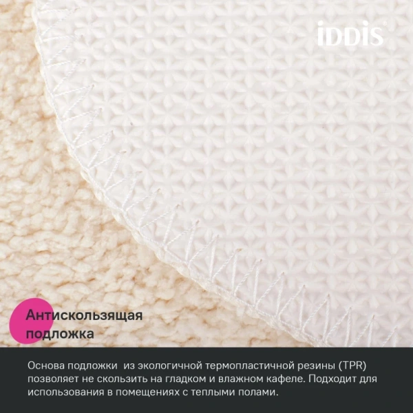 Коврик для ванной комнаты с вырезом, 45х45, микрофибра, светло-бежевый, IDDIS Promo (PTLT01Mi12)