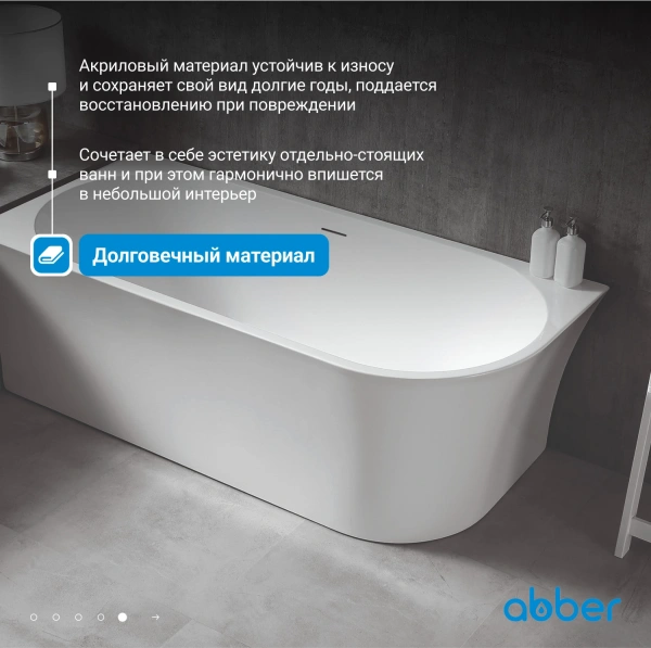 акриловая ванна abber ab9257-1.5 r 150x78 см без гидромассажа, цвет белый