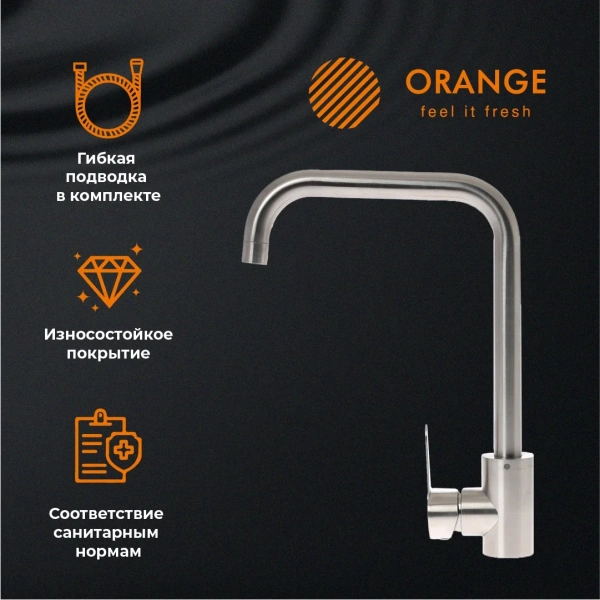 смеситель для кухни orange steel m99-006ni