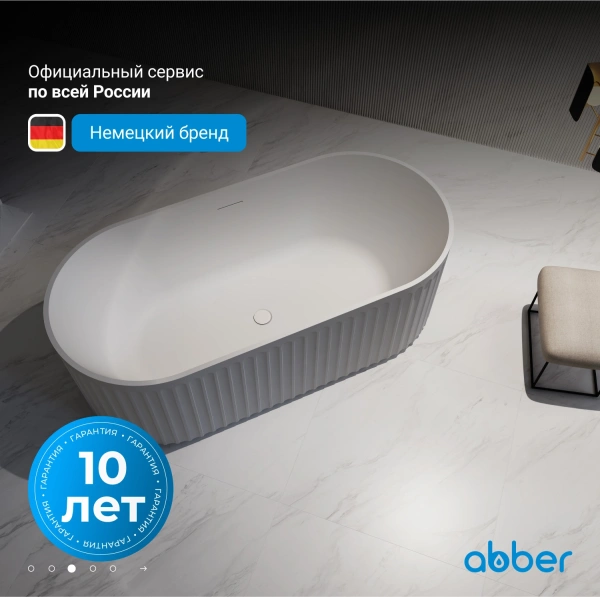 акриловая ванна abber 170х80 ab9410-1.7 без гидромассажа