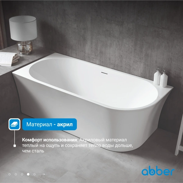 акриловая ванна abber ab9257-1.5 l 150x78 см, без гидромассажа, цвет белый