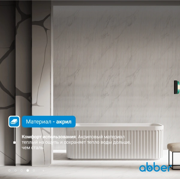 акриловая ванна abber 170х75 ab9411-1.7 без гидромассажа