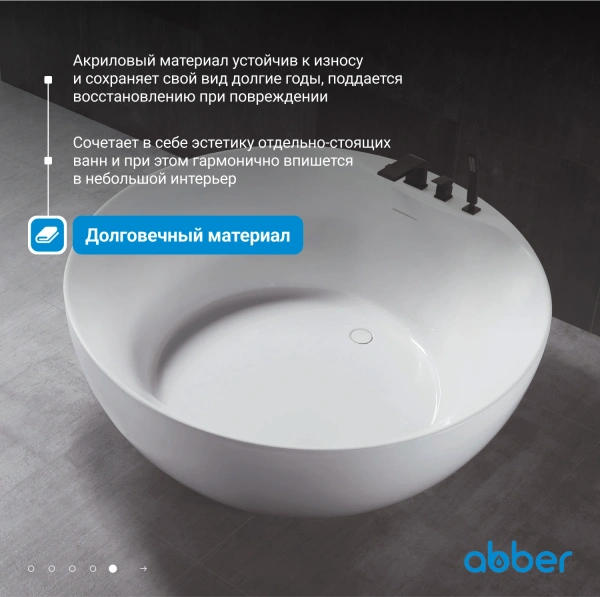 акриловая ванна abber ab9280 150х150x58 см, отдельностоящая, цвет белый