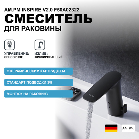 Смеситель для раковины AM.PM Inspire V2.0 F50A02322 черный матовый