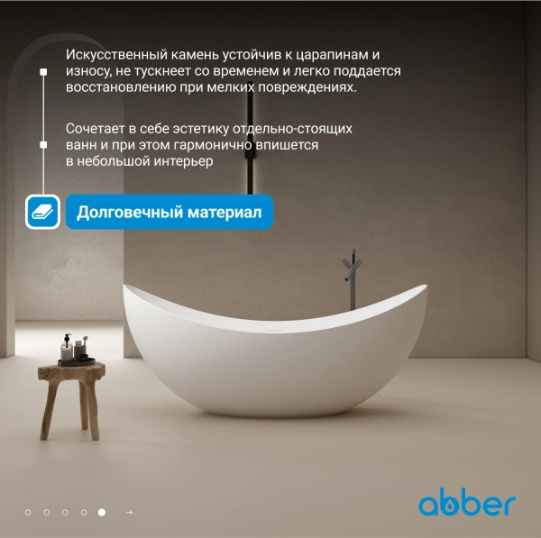 ванна из искусственного камня abber stein 180x80 as9633 без гидромассажа