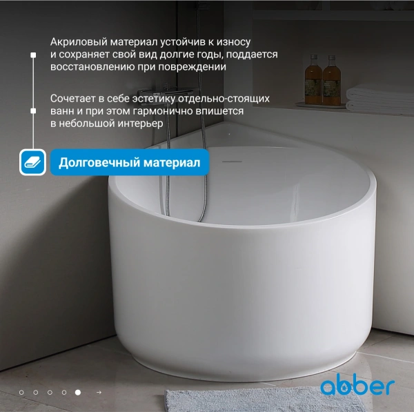акриловая ванна abber ab9305 95х95 см, угловая, белая