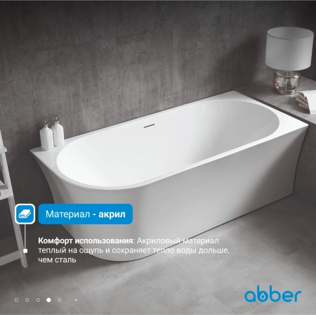 акриловая ванна abber ab9257-1.5 r 150x78 см без гидромассажа, цвет белый