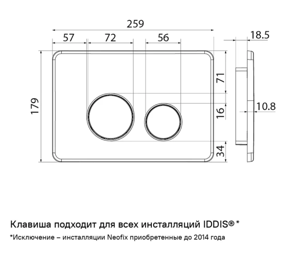 клавиша для инсталляции iddis unisteel unsr2gmi77 механическая, матовый графит