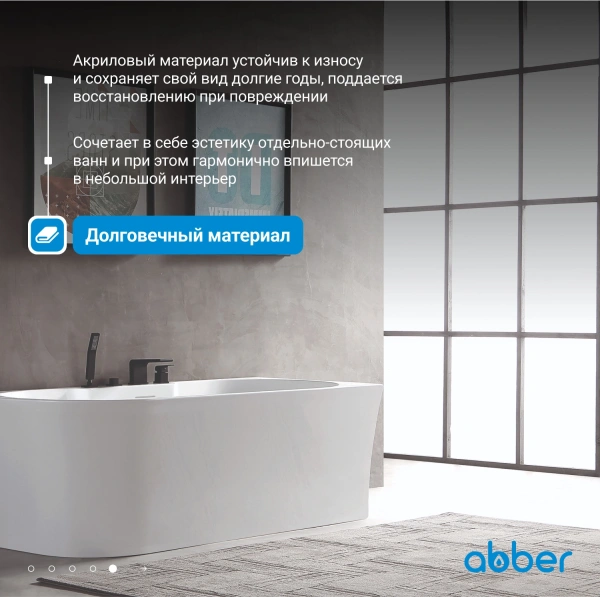 акриловая ванна abber ab9335-1.7 r 170x78 см, правая, цвет белый