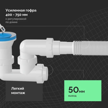 слив-перелив ewrika 5025860 52 мм, хром