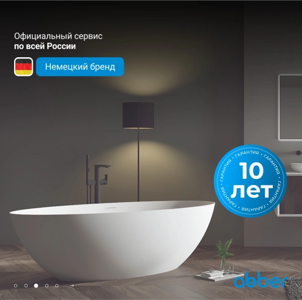 ванна из искусственного камня abber stein 170x80 as9625-1.7 без гидромассажа