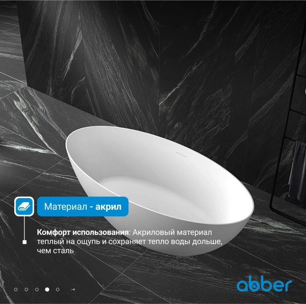 акриловая ванна abber 180х85 ab9374-1.8 без гидромассажа