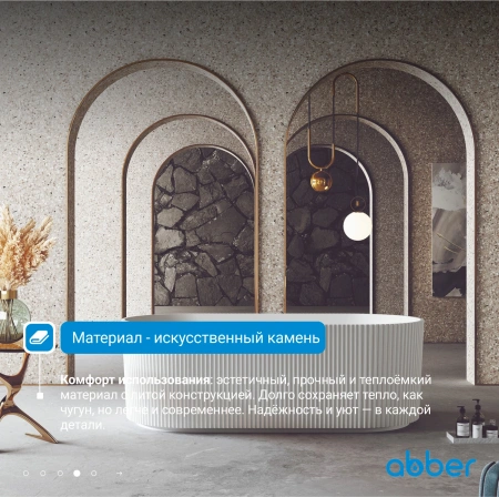 ванна из искусственного камня abber stein 170х75 as9601 белая без гидромассажа