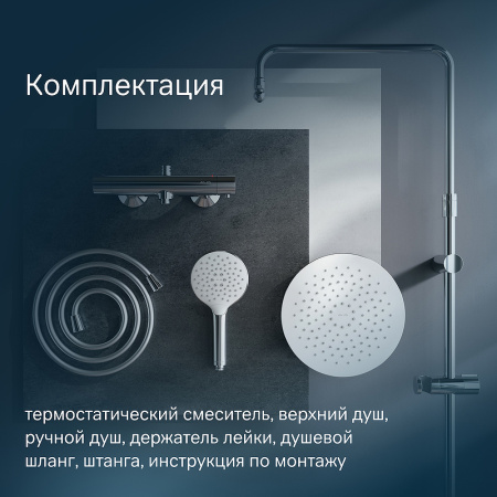 душевая система am.pm like f0780464 хром