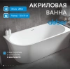 Акриловая ванна Abber AB9257-1.5 R 150x78 см без гидромассажа, цвет белый