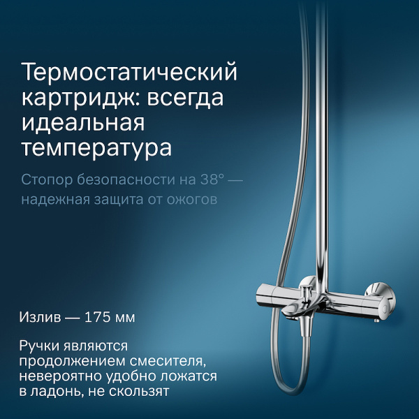 душевая система am.pm like f0780564 хром