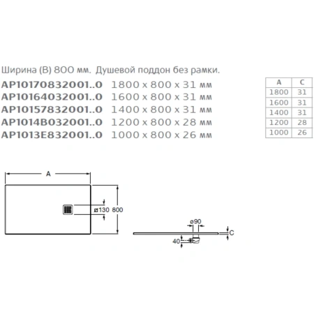душевой поддон из литьевого мрамора 140x80 см roca terran ap10157832001400