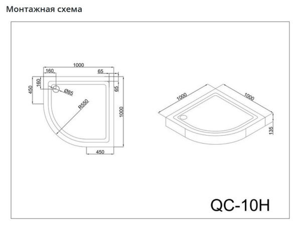 душевой поддон black&white stellar wind easy plumb qc-10h, 100 х 100 х 13,5 см