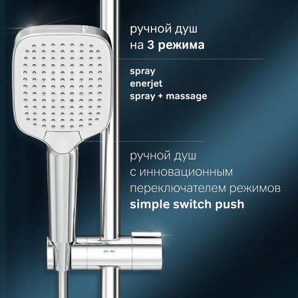 душевая система am.pm func f078f200 с термостатом, цвет хром