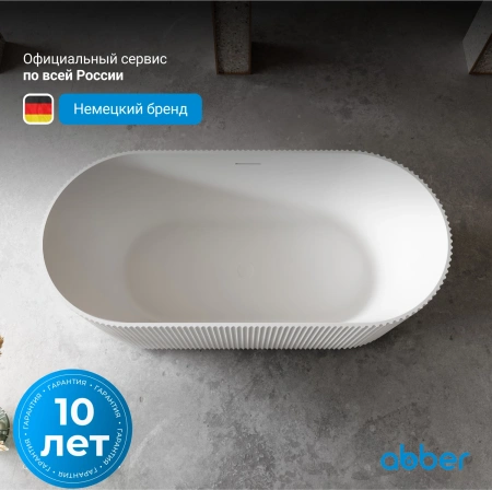 ванна из искусственного камня abber stein 170х75 as9601 белая без гидромассажа