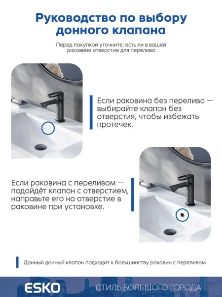 донный клапан esko bggm для раковины, с переливом, клик клак, графит