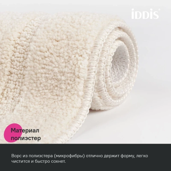 Коврик для ванной комнаты с вырезом, 45х45, микрофибра, светло-бежевый, IDDIS Promo (PTLT01Mi12)