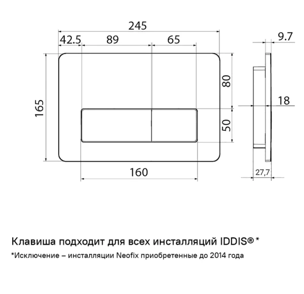 кнопка для инсталляции iddis unifix uni10b0i77 универсальная черный 010