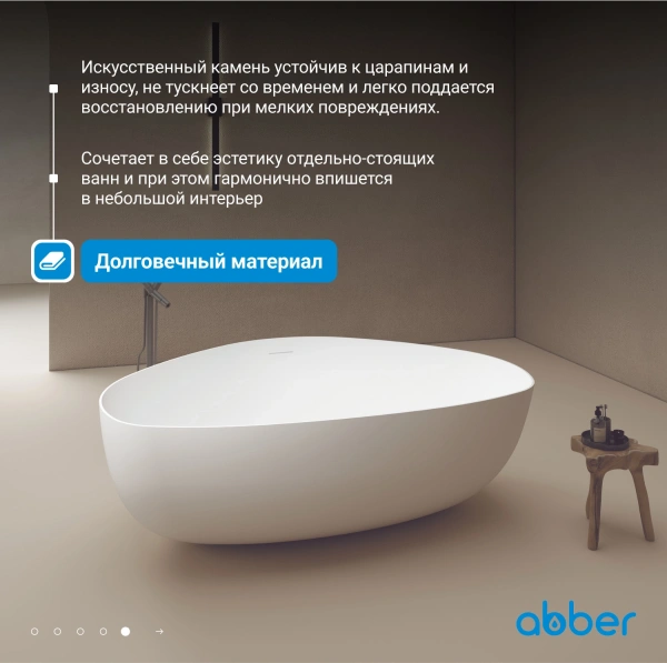 ванна из искусственного камня abber stein 180x130 as9608 без гидромассажа