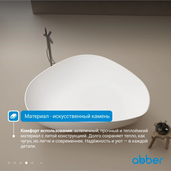 ванна из искусственного камня abber stein 180x130 as9608 без гидромассажа