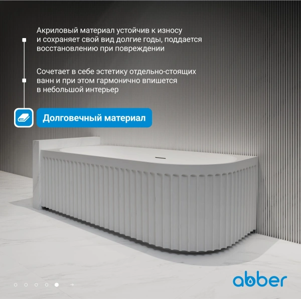 акриловая ванна abber 150х75 ab9412-1.5 r без гидромассажа