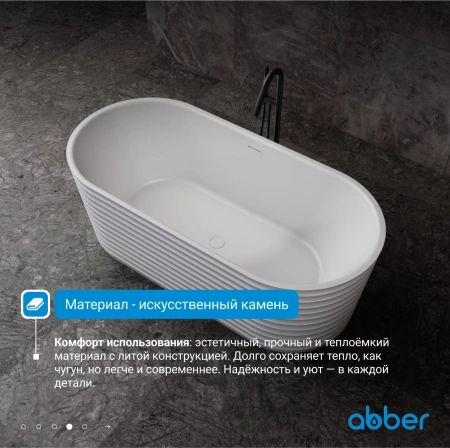 ванна из искусственного камня abber stein 170x80 as9650 без гидромассажа