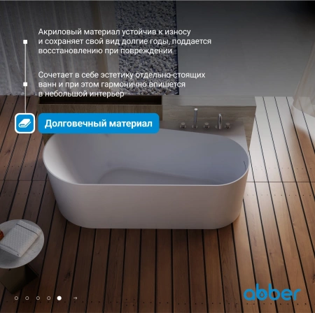 акриловая ванна 150x75 см r abber ab9496-1.5 r