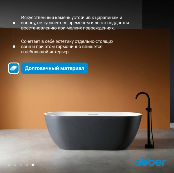ванна из искусственного камня abber frankfurt 170x75 am9941bw черно-белая матовая без гидромассажа