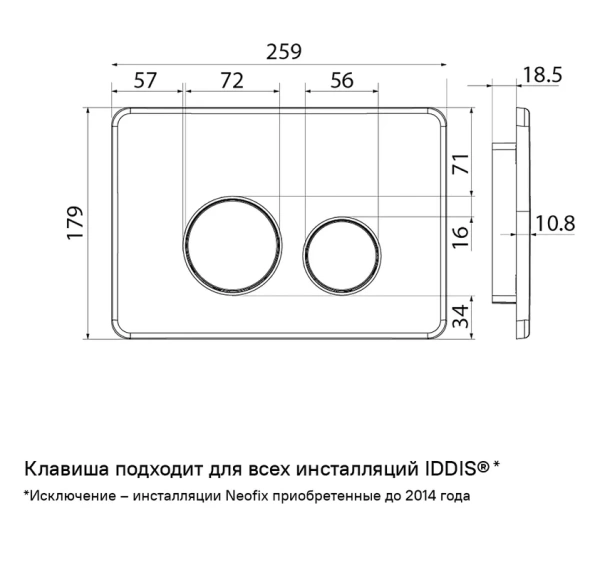 кнопка для инсталляции iddis unisteel uns01mbi77 нержавеющая сталь, черная
